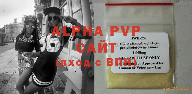 Alfa_PVP VHQ  наркота  Невельск 