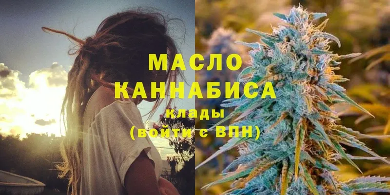 наркошоп  Невельск  ТГК жижа 